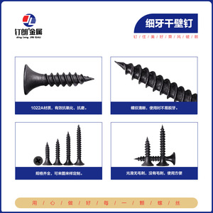 Vis pour cloisons sèches métriques, phosphoreuses noires, à filetage fin, autotaraudeuses, à tête Phillips, à tête encastrée, pour assemblage de profilés légers en acier - Product Image 5