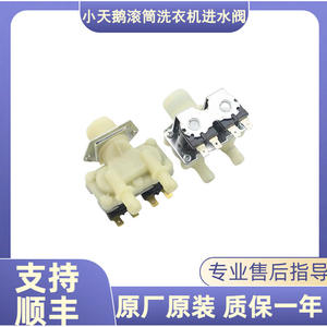 Válvula de entrada de agua Midea Little Swan FPS180G1, válvula solenoide eléctrica para lavadora de tambor, pieza original de alta calidad - Product Image 3