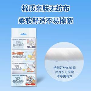 Lingettes humides Naute Tom et Jerry 75% d'alcool, 8 pièces, lingettes nettoyantes et désinfectantes portables pour adultes - Product Image 3