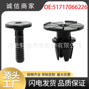 คลิปหนีบสเกิร์ตข้าง BMW รุ่น 51717066226 สำหรับซีรีส์ 5 และ 6 รุ่น E60 E61 E63 E64 อะไหล่ซ่อมแซมและเปลี่ยนทดแทน - Product Image 5