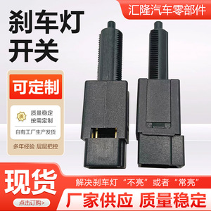 Interrupteur de feu stop 25320-4M400 pour Nissan Tiida Livina Teana Qashqai X-Trail, pièce de rechange - Product Image 3