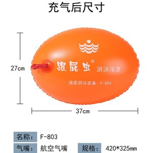 Flotador de Natación F 803 Wave con Doble Bolsa de Aire, Boquilla de Aviación, Deportes Acuáticos - Product Image 5