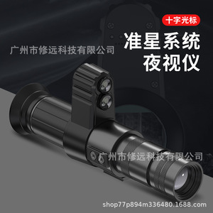 Monocular de Visión Nocturna D7 con Zoom 21x, Retícula de Apuntado, Observación Natural - Product Image 1