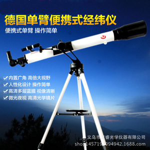 SG90070 Telescope 70MM 450X Magnification Astronomical With Tripod For Stargazing And Ground Use - Product Image 2