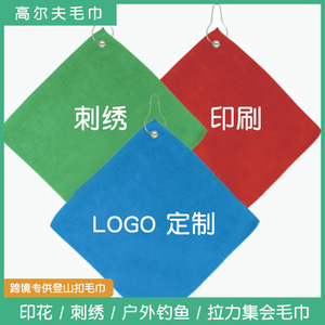 Serviette de sport en microfibre 30x30cm avec mousqueton pour la pêche en plein air, le golf, couleurs personnalisables - Product Image 5