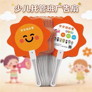 Impresión de folletos promocionales personalizados para escuelas, tutorías, clases preparatorias y guarderías, con diseño de abanico y material plástico. - Product Image 4