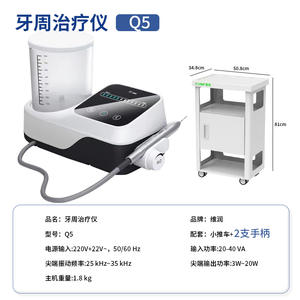 Virun Q5 <b>Ultrasonic</b> Dental Scaler Oral Tartar <b>Cleaner</b> Pet Dental Scaler Root Canal Cleaning Machine Hospital Trolley Product - Product Image 5