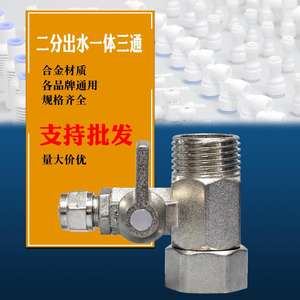 Válvula de Bola Metálica Integrada, Conector de Purificador de Agua de 2 Puntos, Válvula Angular con Rosca Hembra de 14 mm de Diámetro - Product Image 2