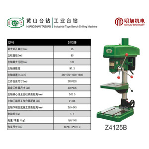 Perceuse verticale industrielle de haute précision Huangshan Z4116B Z4120B pour le perçage du métal – En stock - Product Image 2