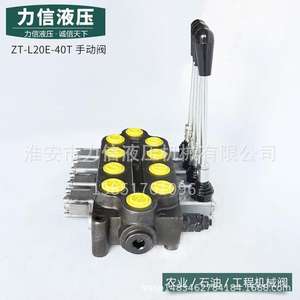 Vanne hydraulique manuelle multi-directionnelle ZT20E-4OT pour véhicules d'assainissement, dépanneuses, excavatrices, accessoires intégrés - Product Image 3