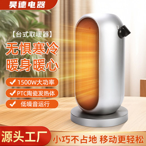 PTC <b>Heater</b> 1500W Oscillating Tabletop <b>Electric</b> <b>Heater</b> Indoor Bathroom Fast Heating Silver Gray 290mm x 165mm - Product Image 2