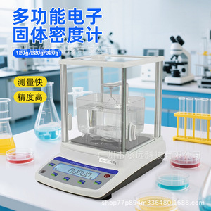 Solid Density Meter 120g/220g/320g <b>Electronic</b> Digital For Solid Density Detection - Product Image 3