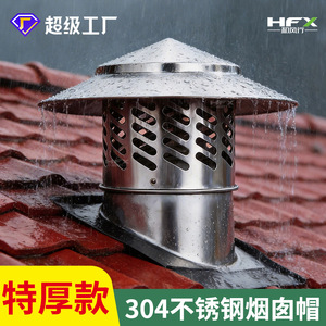 Stainless Steel Roof Vent Cover 75/80mm Umbrella Shape For Rooftop Chimney Exhaust Ventilation - Product Image 3