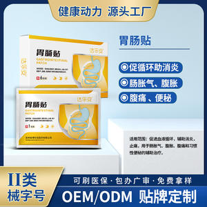 Patch gastro-intestinal Dalean 1 pièce, à base de plantes, usage externe, pour soulager les ballonnements intestinaux, les douleurs abdominales et la constipation - Product Image 2