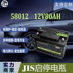 Batería de coche MF 80D26 12V 80Ah CCA 702A de larga duración para SUV y furgoneta - Product Image 4