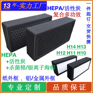 <b>HePa</b> Activated Carbon Composite Filter HCP-04 For <b>Air</b> <b>Purifier</b> And <b>Air</b> Conditioner - Product Image 5