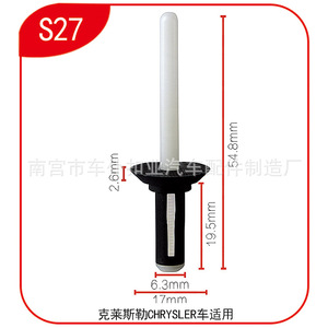 Tirador de Plástico Smooth Sailing S27 de 6.3mm de Diámetro para Vehículos Chrysler - Product Image 1