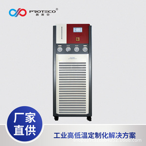 Système de refroidissement par chiller Proteco 220V 1,1kW réfrigérant R134a pour usage industriel - Product Image 2