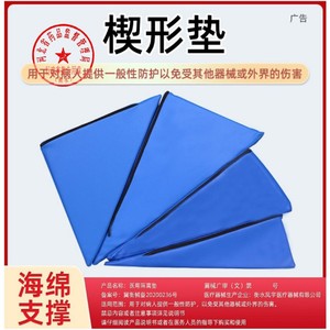 Triangular Backrest <b>Cushion</b> Ergonomic Support For Sitting Lying Reclining Posture Pad Sponge Body Position Pillow - Product Image 5