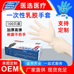Gants en nitrile jetables First Choice Health, qualité alimentaire, usage industriel, protection pour le soudage, usage unique, bleus, taille moyenne - Product Image 5