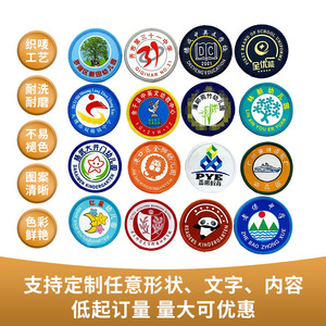 Écussons tissés personnalisés Hengchangsheng, badges scolaires circulaires, emblèmes d'étudiant en polyester avec velcro adhésif pour vêtements - Product Image 2