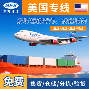 Expédition Express Aérienne Mondiale Orientale, Ligne Dédiée Transfrontalière pour Amazon, Ebay, Wish, AliExpress - Product Image 3