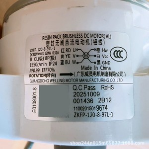 Zkfp-120-8-97l-1 มอเตอร์ดีซี 120w 6 สายสำหรับชิ้นส่วนเครื่องปรับอากาศแบบตู้มีเดีย - Product Image 1