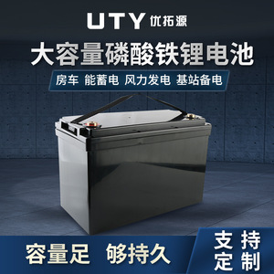 Batterie lithium-ion Utop Source 12V 24V LiFePO4 à cycle profond pour stockage d'énergie solaire, utilisation en extérieur et en camping-car - Product Image 4