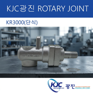 ข้อต่อแบบหมุนสำหรับน้ำมันร้อนและไอน้ำอุณหภูมิสูง KJC KR 3000/3200 แบบดูเพล็กซ์ 15A~80A ซีรีส์ 3000 3200 พร้อมระบบซีลแบบทรงกลมชนิดรับน้ำหนักเอง - Product Image 3
