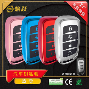 Protector de llave de coche Huanyue, compatible con Changan CS35plus, CS85 y CS95, es un modelo popular anticaída y resistente al desgaste. - Product Image 4