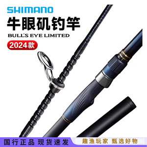 Canne à pêche en mer Bulls Eye Limited, 2 brins, action moyenne rapide, pour jigging au bar, guides SIC, utilisation en rivière - Product Image 4