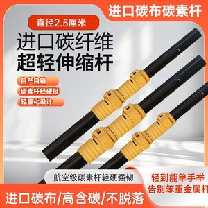 Carbon Fiber Telescopic Pole 2 Section 0.55kg Lightweight <b>Pruner</b> For <b>Tree</b> Trimming - Product Image 4