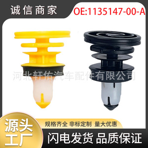 คลิปยึดขอบประตูรถเทสล่า รุ่น 3 และ Y รหัส 1135147-00-A สีเหลืองดำ กันน้ำ ทนทาน - Product Image 5