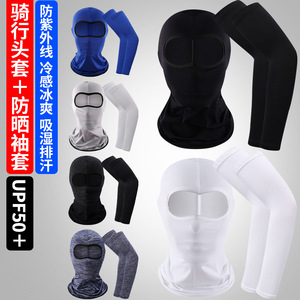 Sunscreen Face Mask And Arm Sleeves For Men Outdoor Cycling Ice Silk UV Protection Solid Color Adult Size 38 - Product Image 5