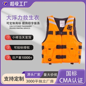 Gilet de sauvetage gonflable pour adulte, haute flottabilité, PVC, ski nautique, navigation, pêche, orange, tailles S, M, L, XL, XXL - Product Image 2