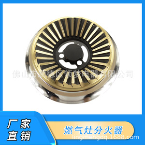 Cabezal de quemador de estufa de gas Linghui, de latón, tamaño estándar, difusor de llama, piezas para encimera de cocina - Product Image 2