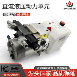 ชุดจ่ายกำลังไฮดรอลิก Hy-Waloil 12V ถังสี่เหลี่ยม 4 ลิตร ระบบไฟฟ้าแบบสองทิศทาง - Product Image 5