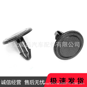 Honda Acura Engine Compartment Side Panel <b>Trim</b> <b>Clips</b> 91501SNA003 PP Fasteners For Replace Repair - Product Image 1