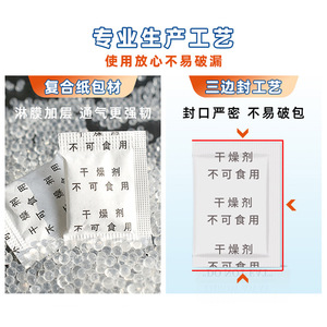 YoYiFresh 2g Deshumidificador Electrónico de Perlas de Gel de Sílice Transparente Totalmente Chino para Protección de Ropa y Almacenamiento de Alimentos a Prueba de Humedad - Product Image 3