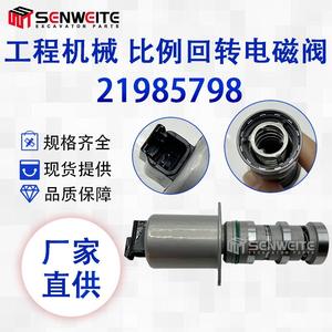 Vanne solénoïde proportionnelle rotative Senwei 21985798 DC 24V pour le contrôle du fluide dans les pièces d'excavatrice - Product Image 4