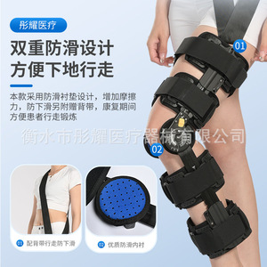 Soporte Ajustable para Fijación de Rodilla, Soporte Médico para Fracturas y Esguinces de Ligamentos, Unisex, Tela Compuesta - Product Image 4