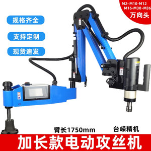 Machine à tarauder électrique M2-M16 Servo CNC avec bras oscillant universel étendu pour le filetage de tuyaux en acier - Product Image 4