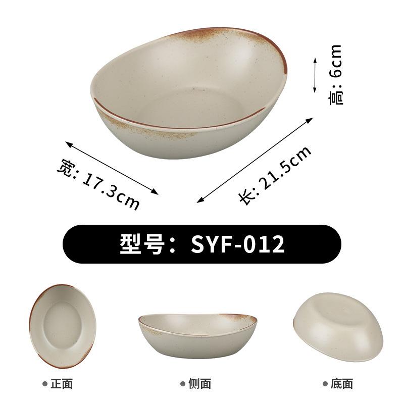 SYF-012 [Taches de café]