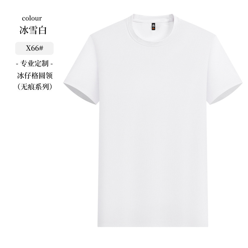 Ice and snow white [men's style] seamless ice cube