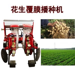 Automatic Film Covering <b>Machine</b> 4 <b>Rows</b> Diesel Gas Engine Potato Peanut Agricultural Coverage Equipment - Product Image 3