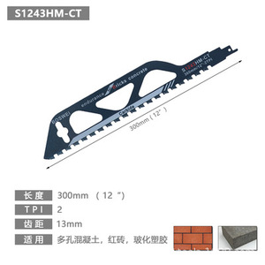 Accessoires de lame de <span class=keywords><strong>scie</strong></span> <span class=keywords><strong>sabre</strong></span> en alliage pour <span class=keywords><strong>couper</strong></span> les lames de <span class=keywords><strong>scie</strong></span> alternative de maçonnerie <span class=keywords><strong>rouge</strong></span> - Product Image 3