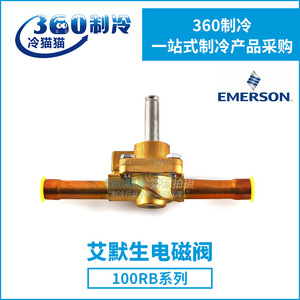 Emerson Solenoid Valve 100RB2S3 2S2 2S4 2F3 Brass Body Two Way For Oxygen Industrial Use - Product Image 5