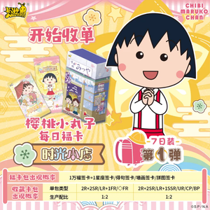 Google al por mayor 36 caja de nivel 4 KAYOU Autorizado Mistery Box <span class=keywords><strong>Sakura</strong></span> momoko tarjeta de juego Chibi Maruko Chan recoger tarjetas - Product Image 2