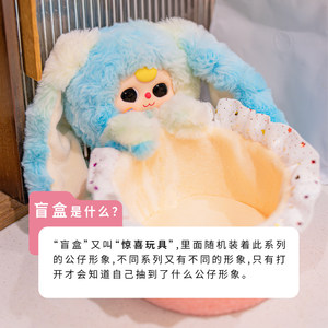 Original Authentic Babythree Storage Basket Plush Blind Box Cute Collectible Doll Desktop Organizer Figurine Gift Mystery Box - Product Image 4