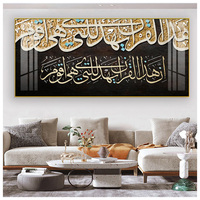 Décoration de maison pour le Ramadan, calligraphie arabe, versets du Coran, toile islamique, art mural en porcelaine cristalline, impression numérique